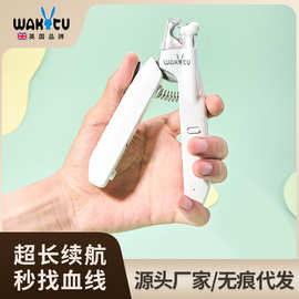Wakytu英国猫咪指甲剪  专用宠物指甲刀狗狗指甲钳神器幼猫用品
