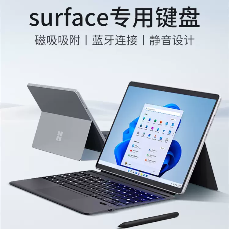 爆surface键盘适用surface Pro7键盘保护壳Go2/3蓝牙键盘厂批现货