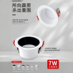 Led埋め込み式ダウンライト7w家庭用リビングルームの通路の天井灯75 ~ 85mmの穴が開けられた防水防めまい照明灯