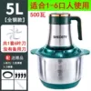 [Five liters and five speeds + a six-blade knife] Pure copper motor-kneadable noodles