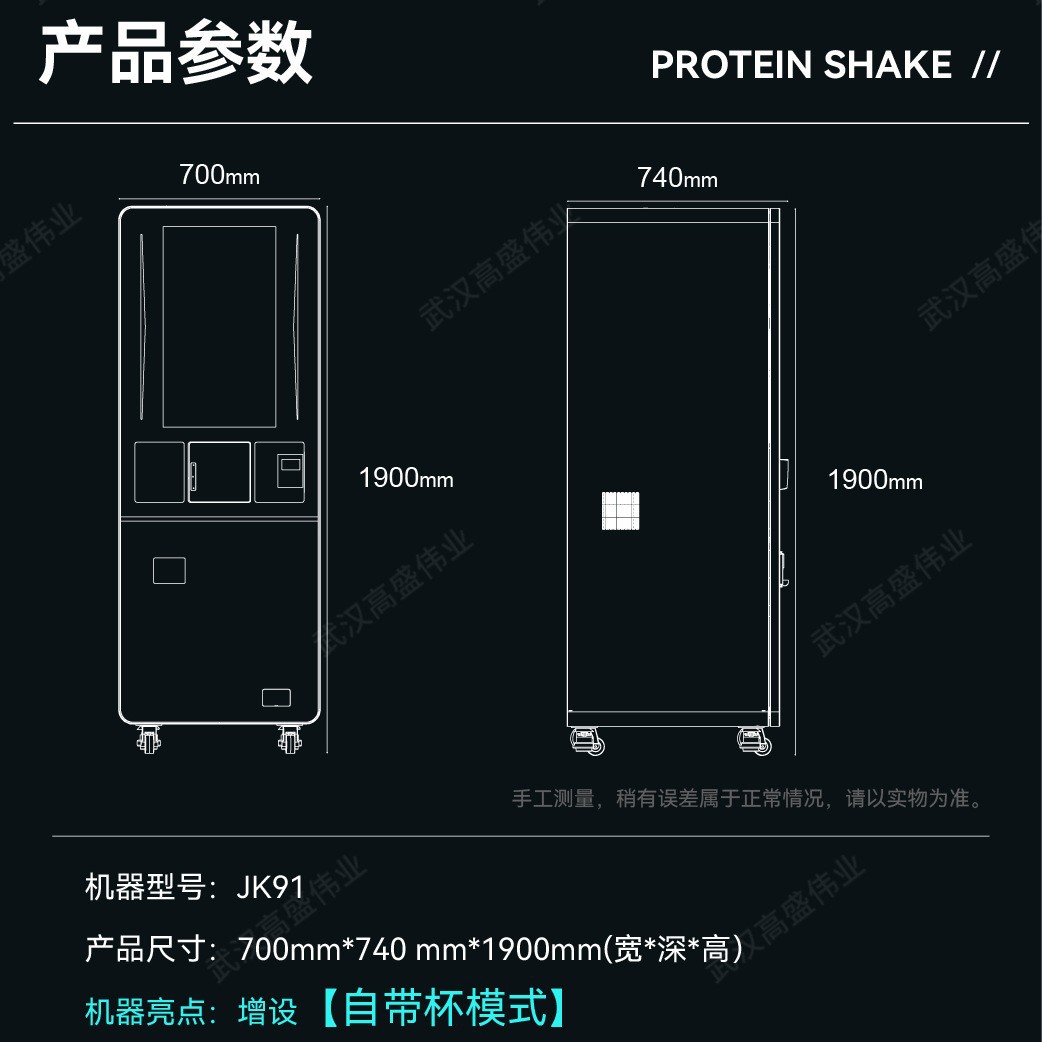 Pantalla táctil de 32 pulgadas batido de proteína comercial máquina expendedora multilingüe sistema de membresía de pago múltiple