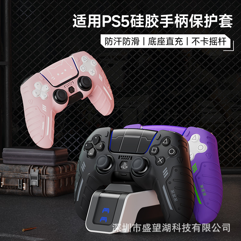 Jemdo适用于PS5/PS4/Xbox手柄游戏保护套防滑壳可座充硅胶套摇杆