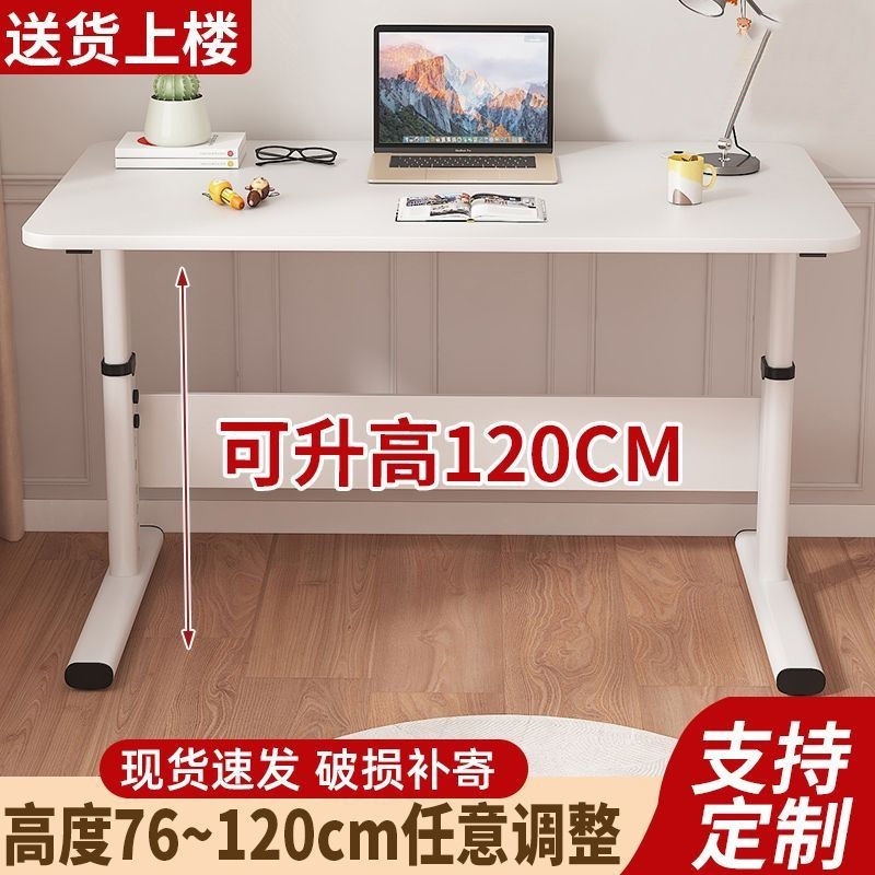昇降テーブル コンピュータテーブル デスクトップ 学生 自宅学習 ライティングデスク 子供用デスク シンプル昇降デスク|undefined