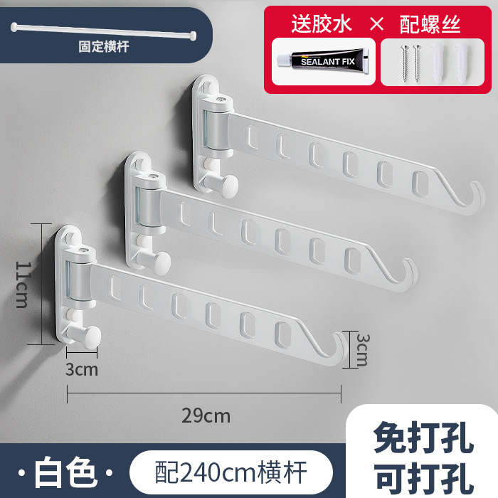 화이트 3팩 + 240cm 크로스바 [펀칭/펀칭 필요없음]