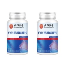 北京同仁堂朕皇白芷紫薄桔梗片60g 特殊膳食紫苏薄荷桔梗白芷现货