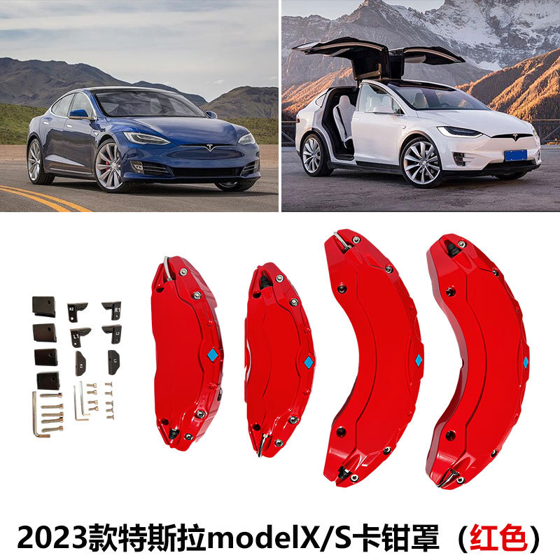 Suitable for Tesla Model X Aluminum Alloy Brake Caliper Cover Modification, Special Model S Wheel Caliper Cover Color Change