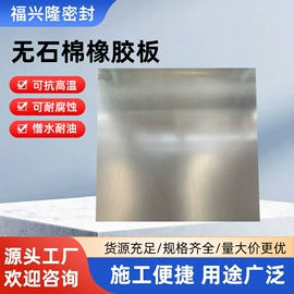 密封垫;密封垫片;机械密封件
