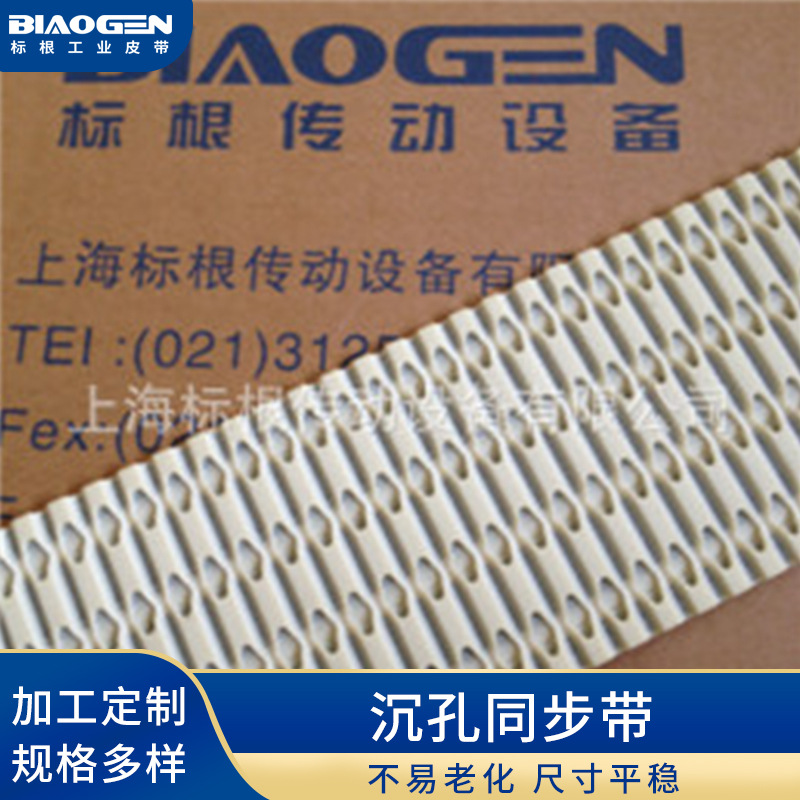 沉孔同步带 ATN10 ATN20