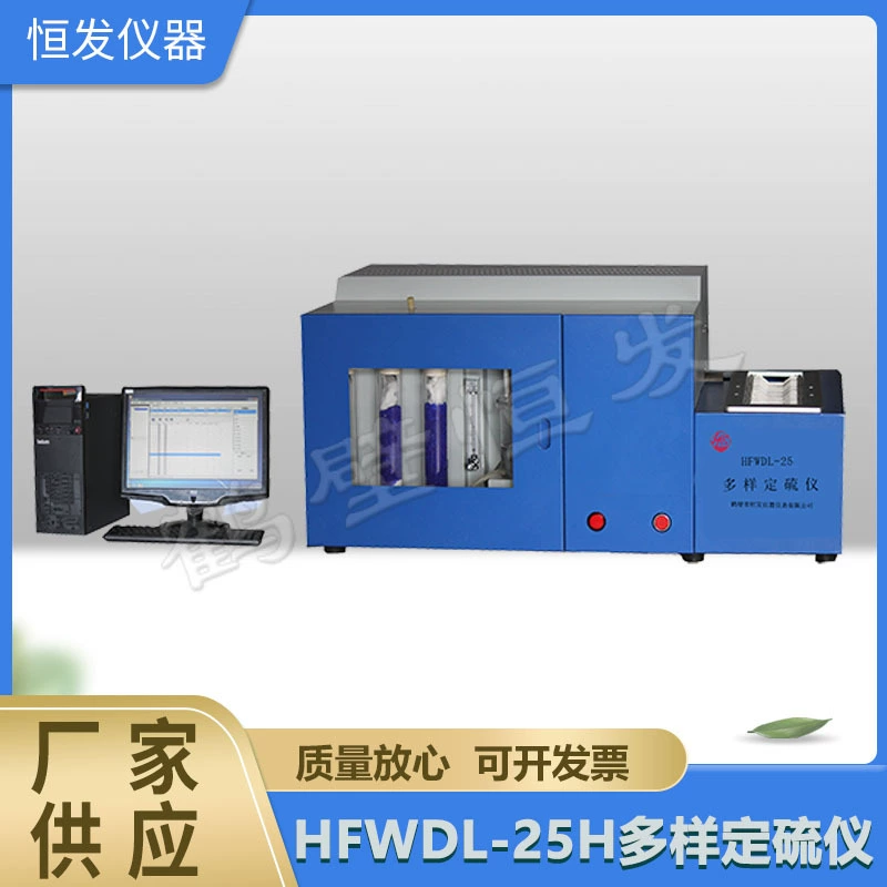 Фиксированный измеритель серы с микрокомпьютером, фиксированный измеритель серы, фиксированный измеритель серы, полностью автоматический измеритель серы, измеритель серы,