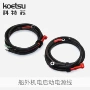 东发水星启动船外机电瓶线