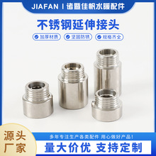 不锈钢延伸接头 变径接头六角延长接头4分内外口径螺纹转换直接