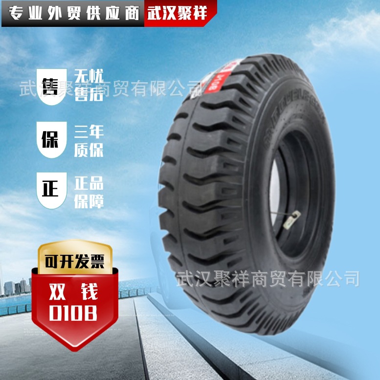 双钱载重汽车轮胎12.00-20-18PR D10B花纹  T17花纹
