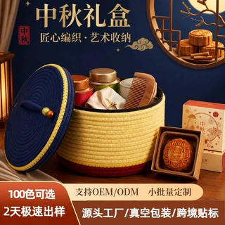 收纳筐2026新款中秋月饼棉绳编织带盖提手篮储物桶OEM/ODM定制篮