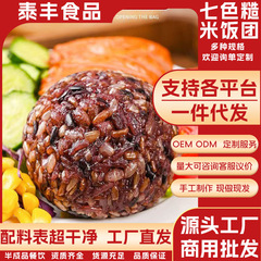 代発玄米おにぎり巻き開袋即食無料朝食インスタント食品サラリーマンフィットネス代食低脂肪主食