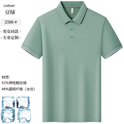 콩 그린 핫 판매 모델 2588#