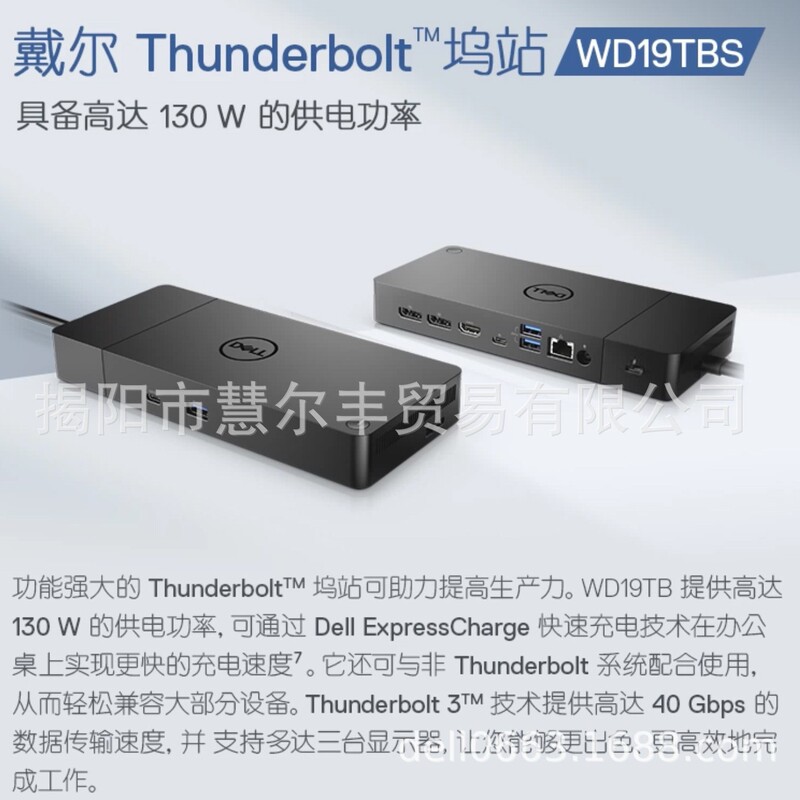 Dell Wd19Tbs Thunderbolt Wd19Tbs Docking Station (Power Adapter Not Included) Dell Wd19Tbs Thunderbolt Wd19Tbs Docking Station (Power Adapter Not Included)