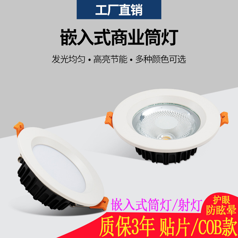 die-cast aluminum spotlight led downlight embedded wall washer light shopping mall hotel living room main lamp cob spotlight ceiling lamp