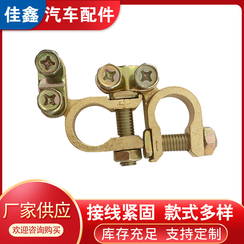 厂家现货批发汽车电瓶桩头卡头汽车蓄电池桩头卡子 接线柱夹头