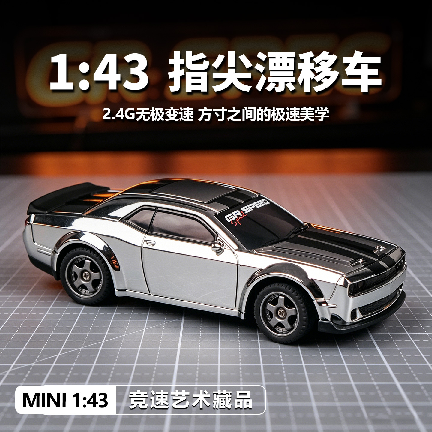 Four wheel drive drift car, lightweight toy car, car model, scale 1:43, remote control 2