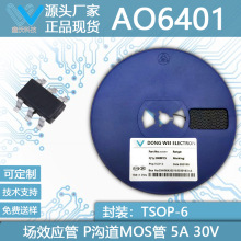 AO6401 -5A -30V TSOP-6��װ P����MOS��ЧӦ�� ����ֱ��
