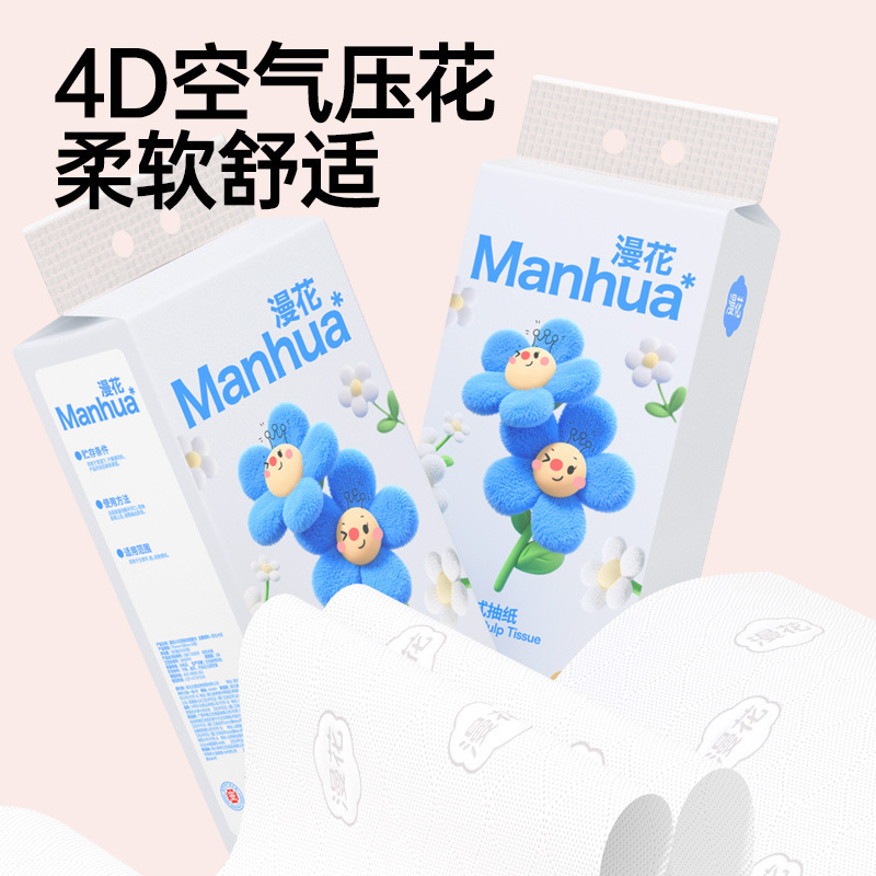 漫花抽纸悬挂式10提大包家用原木餐巾纸面巾纸卫生间挂式纸巾实惠|undefined