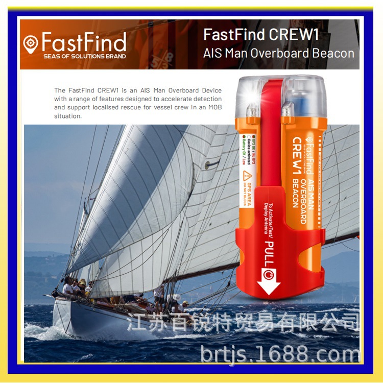 英国FastFind Crew1个人紧急示位标 AIS MOB船员落水定位报警终端