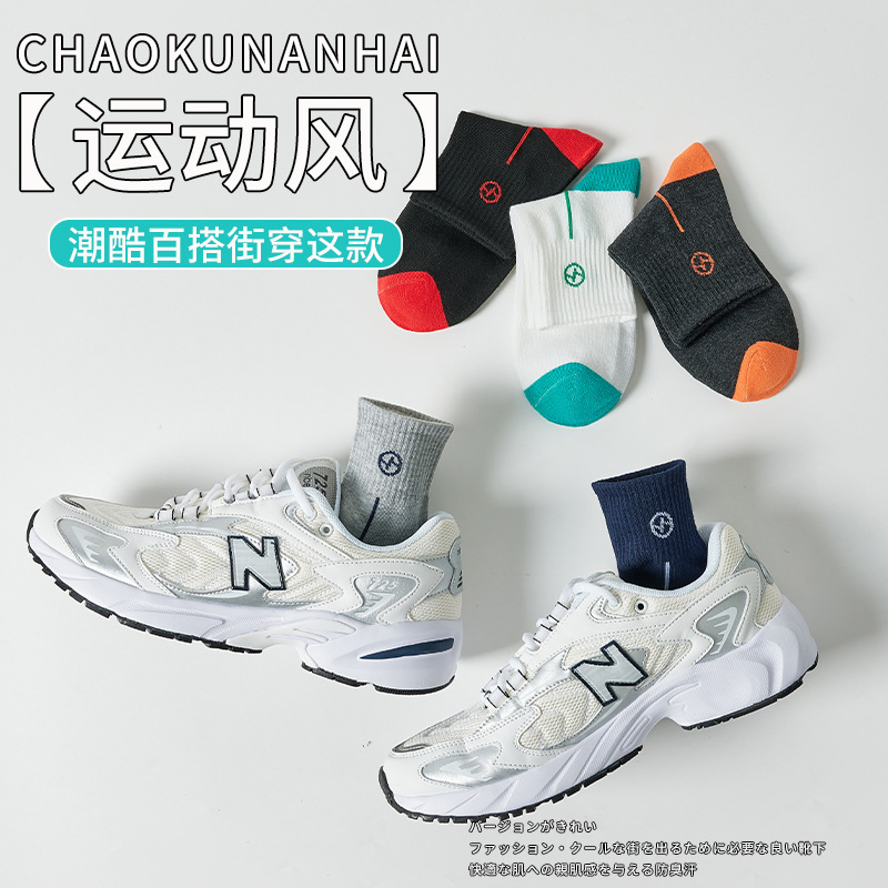 New sports breathable cotton soft deodorant men's autumn and winter leisure sports mid-calf socks trendy Zhuji socks supply New sports breathable cotton soft deodorant men's autumn and winter leisure sports mid-calf socks trendy Zhuji socks supply