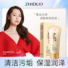 致朵净肤润颜撕拉面膜 深层洁净吸出黑头粉刺清洁脸部角质 面膜