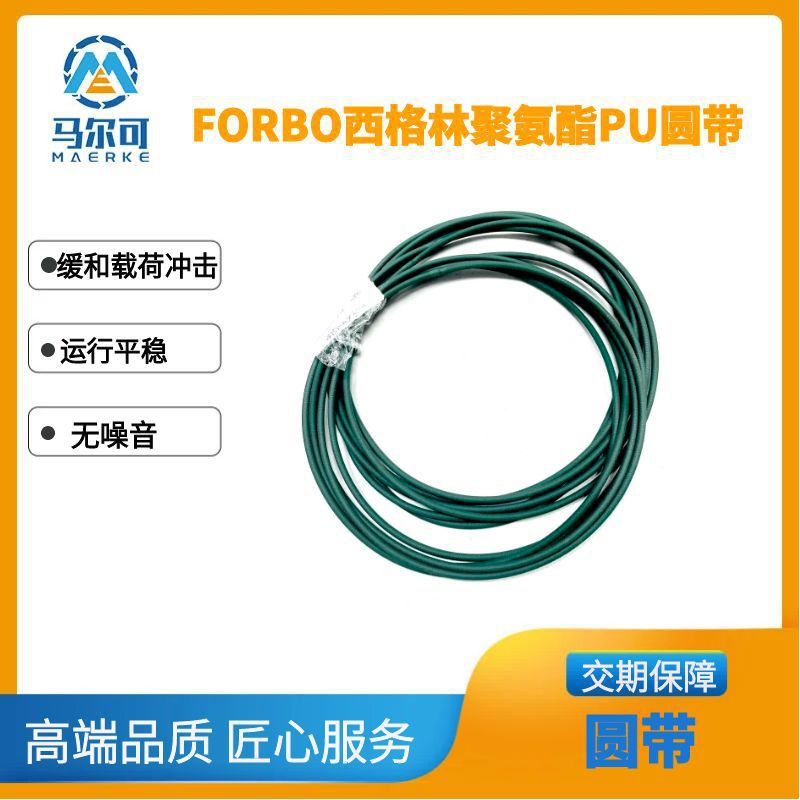 厂家供应西格林圆带载荷冲击低速小功率传动运行平稳无噪音皮带