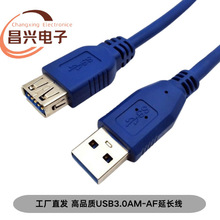 厂家供应usb3.0延长线公对母半包0.3-5米3.0usb数据线高速传输