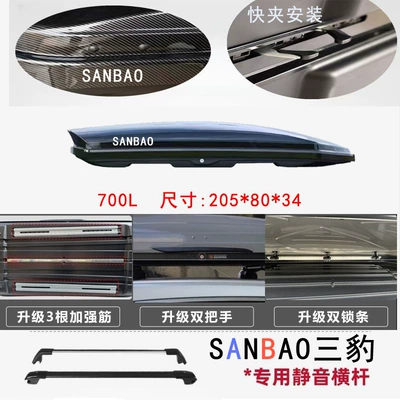 Rack Factory Direct Peihui | Roof box - no-punching-required-700-carbon-pattern-upgraded-version-high-speed-crossbar
