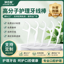 散装牙线棒简装塑料剔牙签线1000支一袋便携单支牙线厂家批发直销