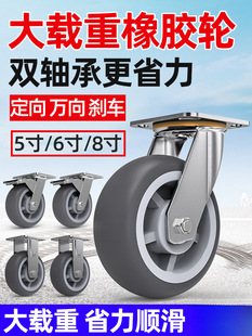 Flatbed Cart Universal Wheel Rubber Silent Wheel Trolley Wheel with Brake Caster 5 Inch 6inch 8inch