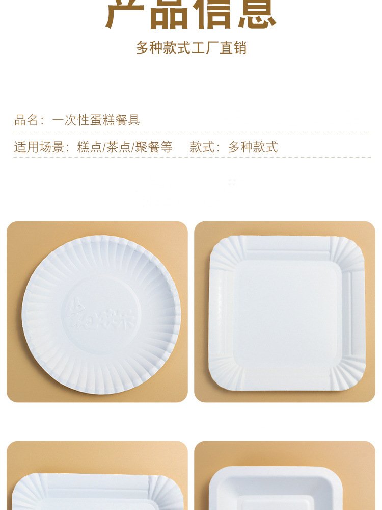 一次性纸盘子加厚正方形纸浆盘子圆形纸碟长方形蛋糕纸盘试吃餐盘-阿里巴巴