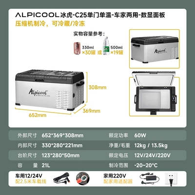 Car Home Dual-Purpose Freezer | Soyuducular - c25-dual-purpose-car-home-detech-compressor-digital-display-panel