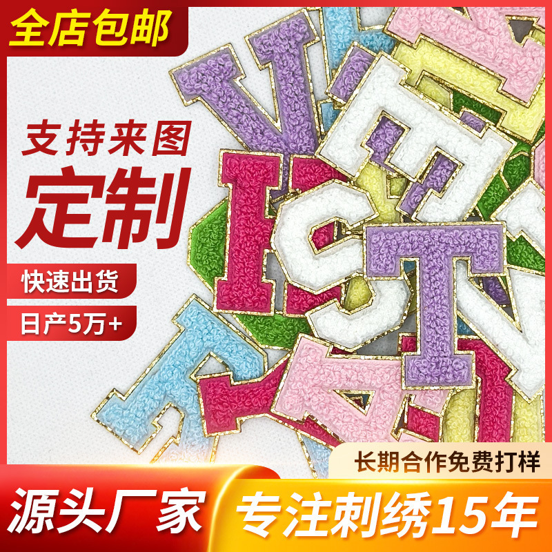 Amazon's Best-Selling Glitter Self-Adhesive Patch Patch Letter Towel Embroidery Cloth Patch Clothing Accessories Embroidery Patch Can Be Cross-Border Amazon's Best-Selling Glitter Self-Adhesive Patch Patch Letter Towel Embroidery Cloth Patch Clothing Accessories Embroidery Patch Can Be Cross-Border
