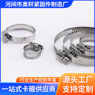 现货批发201不锈钢美式喉箍抱箍卡箍卡扣水管卡胶管卡新风管卡箍-阿里巴巴