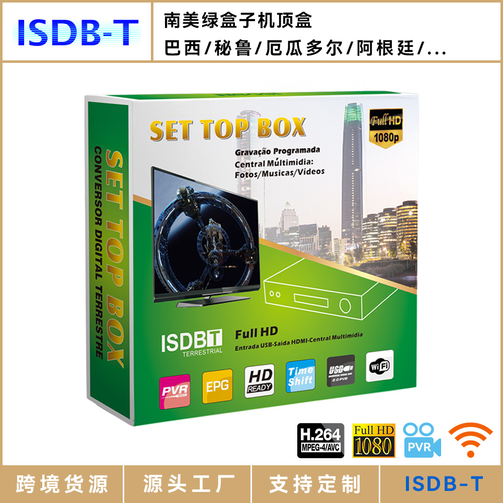 South American Isdb Set-Top Box Brazil Chile Peru Ecuador Argentina-T High-Definition Digital Tv Box Tv