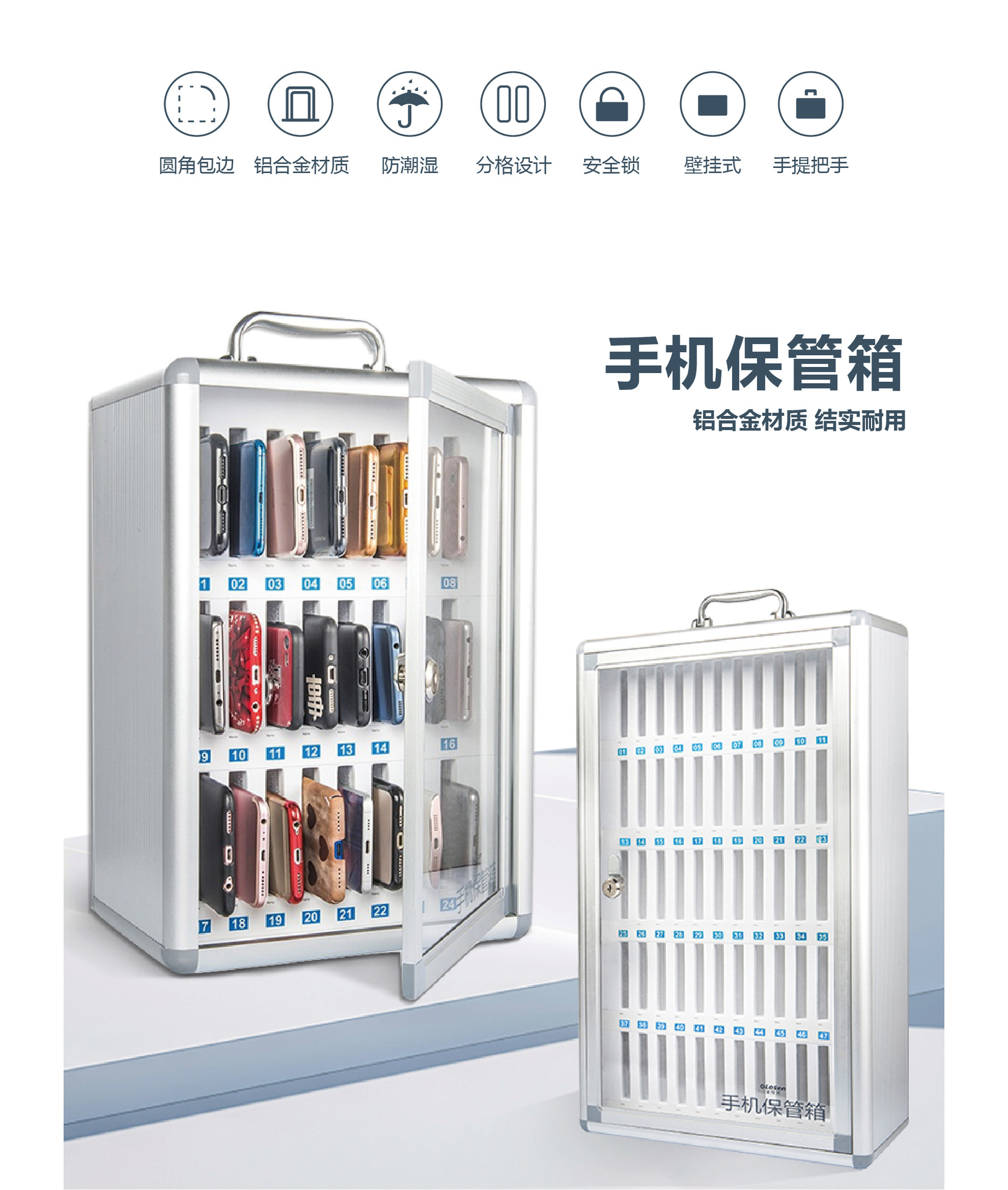 B1212手机保管箱-02.jpg