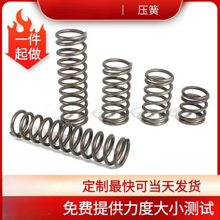 High-Strength Compression Vibrating Screen Shock Absorption 304 Stainless Steel Y-Type Non-Standard Spring-Made Spring-Made Mold Pressure Spring