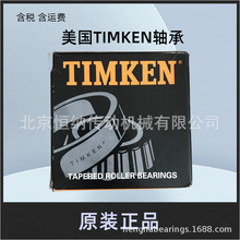 ����TIMKENƷ�� LM HM ϵ��Ӣ��Բ׶�������