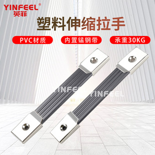 Yingfei Electric Appliance Wholesale Length Adjustable Strip Steel Soft Handle Belt Portable PVC Telescopic Handle Plastic Handle