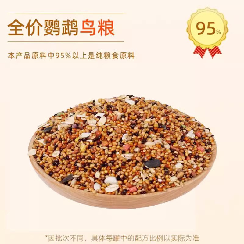 혼합 새 먹이 [250g] 봉지