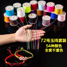 ��72̖��0.8mm�錚���龀�ֹ�diy������K�������������K�����K