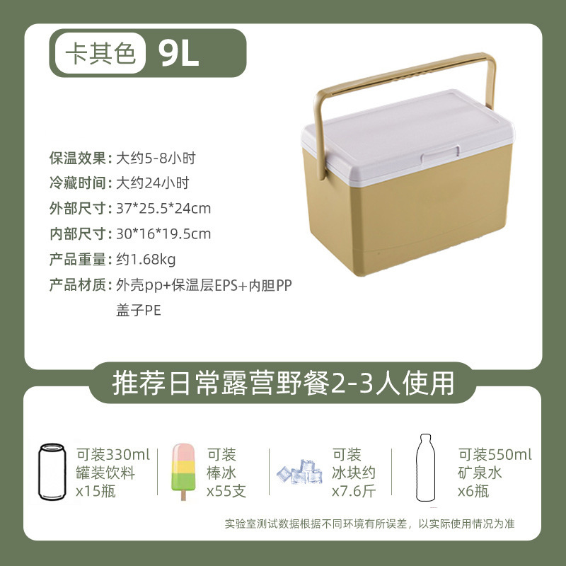 クーラー、断熱ボックス、業務用屋台、氷、魚介類の冷凍保存、アウトドアキャンプ用氷バケツ、釣り用ユニバーサルなし|undefined