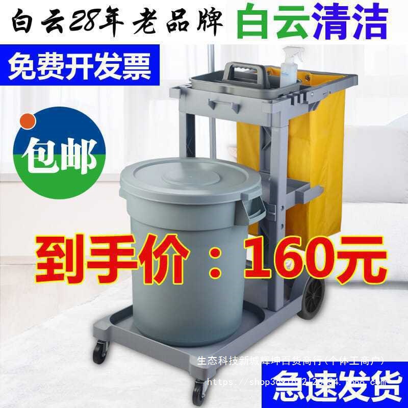 白云多功能清洁手推车保洁车酒店物业餐厅工具车清包车布草服务车