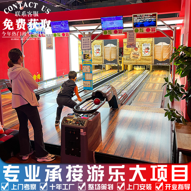 Large Indoor Arcade Center, Children's Professional Bowling Equipment, Complete Set of Machines, Mechanical Game Center Supplier Company