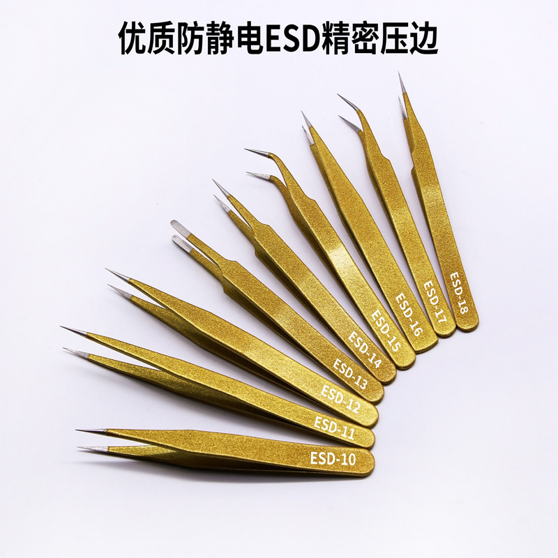 不锈钢金色镊子 精密电子维修工具燕窝挑毛加厚ESD压边弯尖头镊子