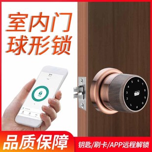 Room door smart fingerprint lock bedroom home indoor wooden door replacement ball lock special office electronic password
