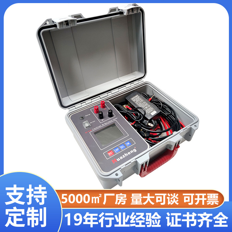 10A变压器直流电阻仪 直流电阻测验仪 铧正Huazheng